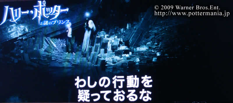 NEW TRAILER DE HPBP EN JAPON, MAS DE 50 IMAGENES AQUI! Trailer_japon_30