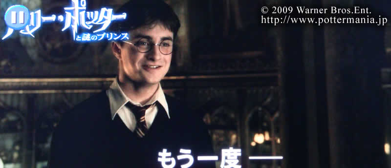 NEW TRAILER DE HPBP EN JAPON, MAS DE 50 IMAGENES AQUI! Trailer_japon_33