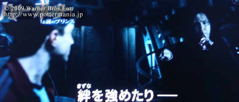 NEW TRAILER DE HPBP EN JAPON, MAS DE 50 IMAGENES AQUI! Trailer_japon_37