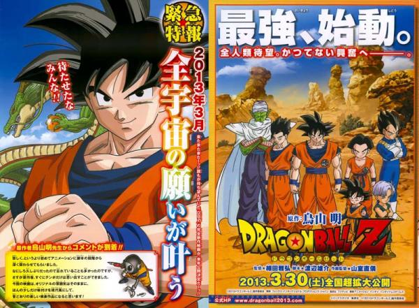 lo nuevo de dragonball 2013 Dragonball