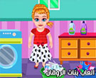 لعبة تلبيس السا و ربانزل فى الجامعة 86-Sophia-Laundry-Cleaning