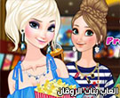 لعبة تلبيس السا و ربانزل فى الجامعة 87-Frozen-Sisters-In-Cinema