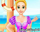 لعبة تلبيس السا و ربانزل فى الجامعة 94-Rapunzel-S-Beach-Day