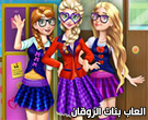 لعبة تلبيس السا و ربانزل فى الجامعة 98-Disney-College-Princess