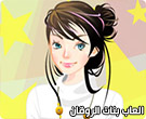 لعبة تلبيس السا و ربانزل فى الجامعة 12-star-dress-up