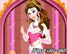 لعبة تلبيس السا و ربانزل فى الجامعة 19-Cute-Princess-Dress-Up