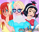 لعبة تلبيس السا و ربانزل فى الجامعة 20-Disney-Princess-Casting-Audition