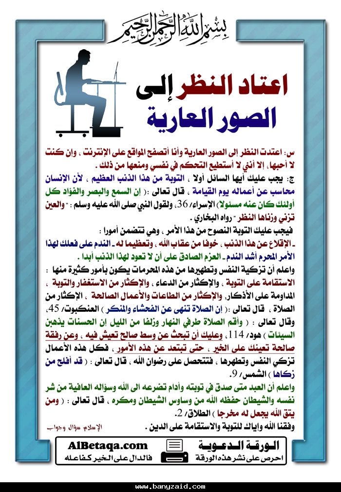 اعتاد النظر إلى الصور العارية 2b6dacbccc