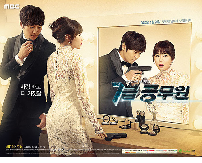 " 7TH GRADE CIVIL SERVANT " Kdrama avec Joo Won 20130220095338