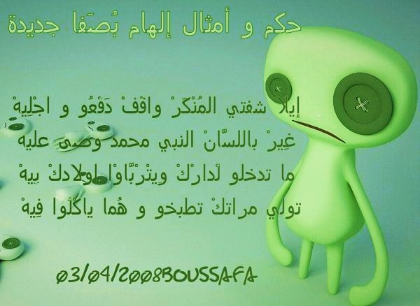 حكم إلهام بُصَفا Grafmecom50dce7ec