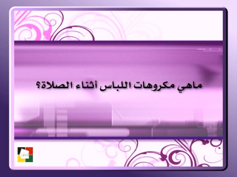 لإنك ريحانة ✿ إهداء للأخوات العفيفات S139