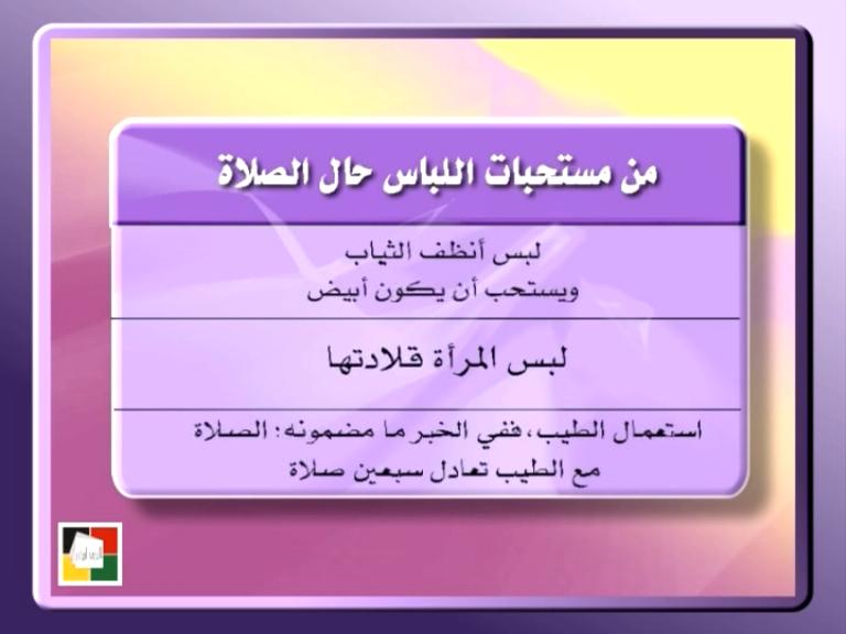 لإنك ريحانة ✿ إهداء للأخوات العفيفات S136