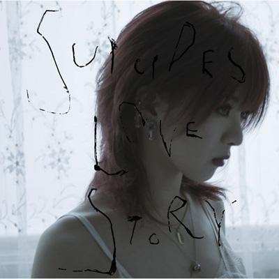 Nana Kitade - SUICIDES LOVE STORY ~Single~ (05.03.2008) Cover