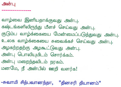 சிந்தனைக்கு சில! - Page 3 Anbu