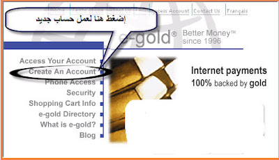 شرح التسجيل وكيفية فتح حساب فى البنك الذهبى (الايجولد) E-Gold 3_1203836929