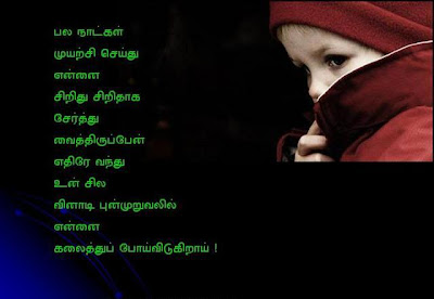 என் பலவீனம்..நீ Image003