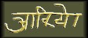 Horoscopo Hindu Hin1