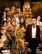 فيلم 90 دقيقه 90min1