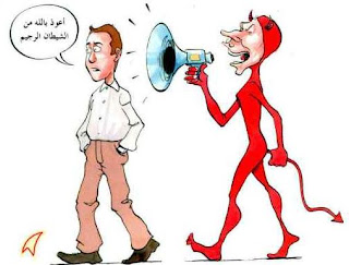 حوار خنيق مع واحد اخنق Devil