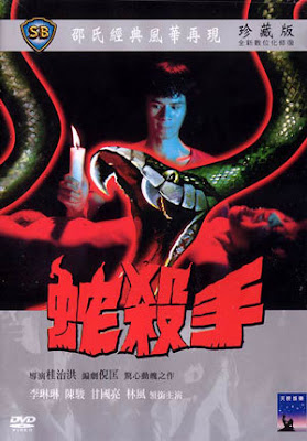 تحميل فيلم الرعب الصيني القديم Download - Killer Snakes 1975 Killersnakes