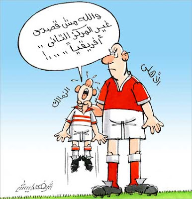 موقف الزمالك قبل المبارة Comdy