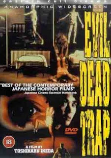 حمل فلم الرعب Evil Dead Trap Shiryo No Wana 1998 رابط تورنت Evildeadtrap.1