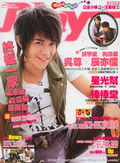 Uông Đông Thành(Jiro wang) Frh88