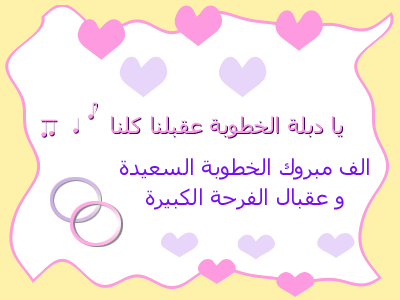 مليون مبروك لأحمد رجب الخطوبة السعيدة Engagement_rings%5B1%5D