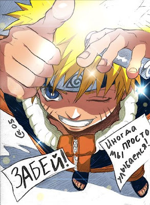 رمزيــآت و صـور~.. رآئــعة لـ شخصيــآت .. Naruto Naruto_smile