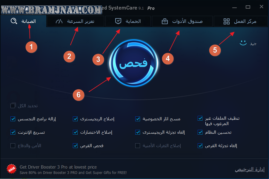 برنامج: الحل السريع لبطئ اجهزتكم Image-43