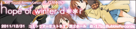 Comiket 81 Banner_468