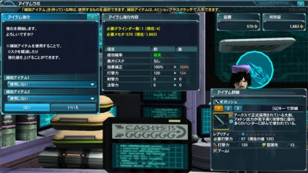 Phantasy Star Online 2 Grinding-Items-450x253