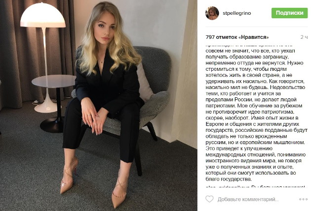 Скрепы, герои и тайны российского большинства  Elizaveta_peskova_instagram