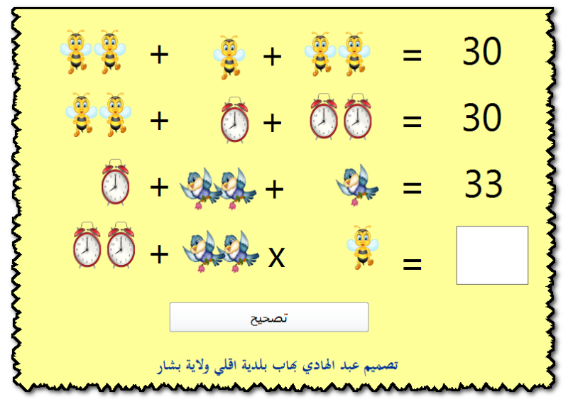 استمتع مع الرياضبيات ...برنامج الغاز رياضية P_374w8m691