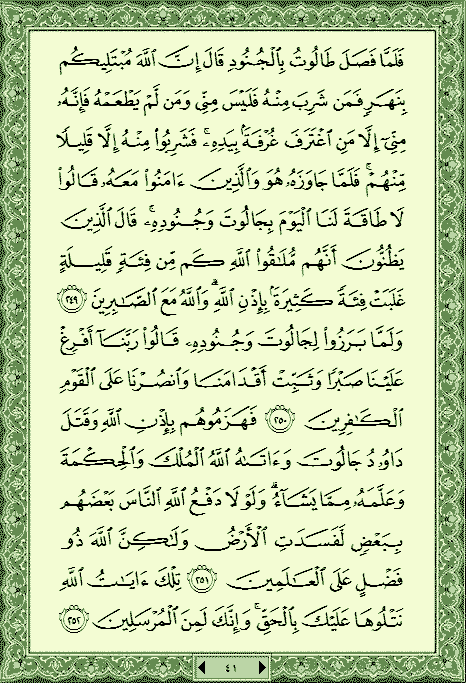فلنخصص هذا الموضوع لمحاولة ختم القرآن (1) - صفحة 2 P_40018lnv0