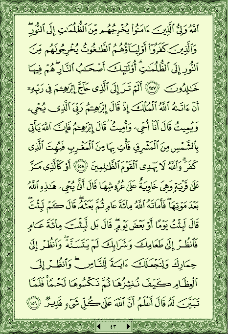 فلنخصص هذا الموضوع لمحاولة ختم القرآن (1) - صفحة 2 P_402hxf4j0
