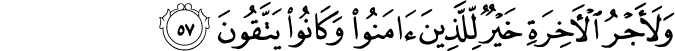 Joseph  - سورة يوسف    12_57