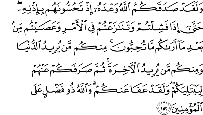 من اي الفريقين انت   3_152