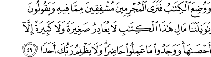 ما لهذا الكتاب ؟! ... ما لهذا الكتاب ... ؟!  18_49