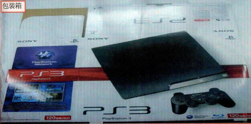 PS3 Slim...Mucho más que un rumor Ps3_slim_box