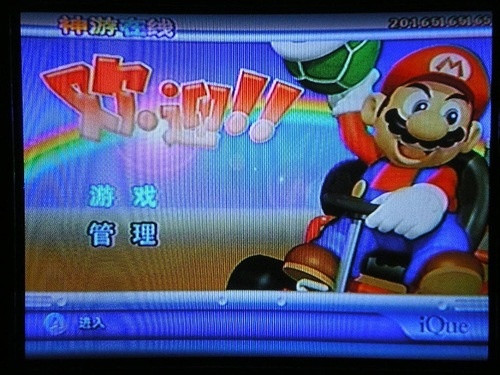 Why Are Consoles Banned In China? 500x_mariochinese