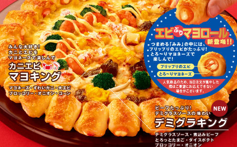      Pizza_hut_shrimp