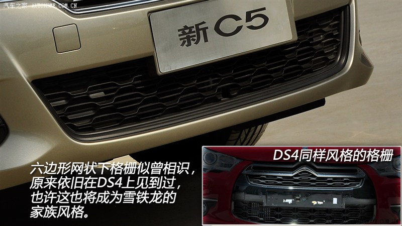 [SUJET OFFICIEL][CHINE] Citroën C5 II Restylée (phase IV) - Page 2 U_201303100118156874218