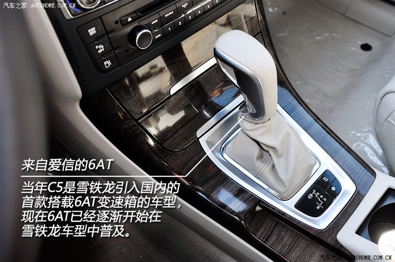 [SUJET OFFICIEL][CHINE] Citroën C5 II Restylée (phase IV) - Page 2 U_201303100305563294218