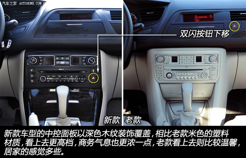 [SUJET OFFICIEL][CHINE] Citroën C5 II Restylée (phase IV) - Page 2 U_201303101800196754218