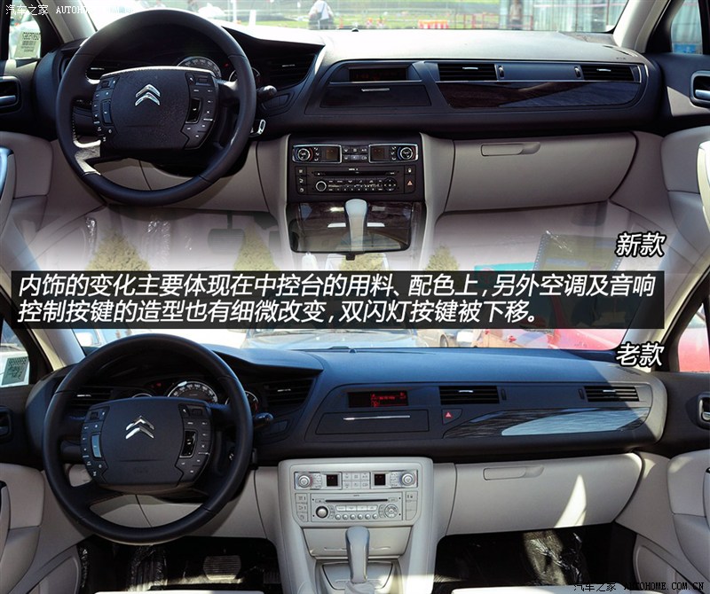 [SUJET OFFICIEL][CHINE] Citroën C5 II Restylée (phase IV) - Page 2 U_201303102340522754218