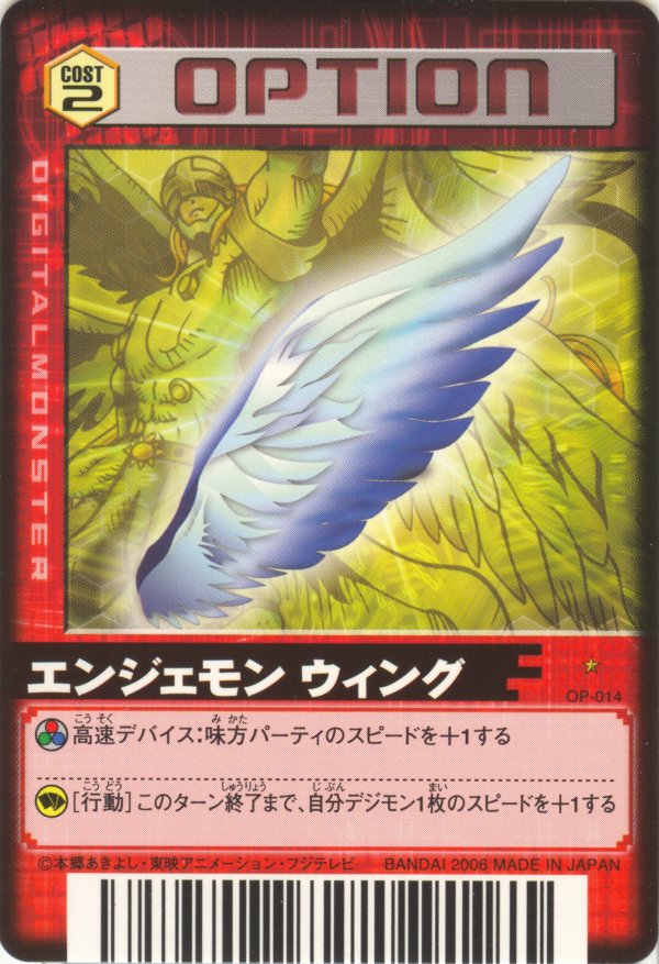 Casa Do JBro e Do Flame OP-014%20Angemon%20Wing