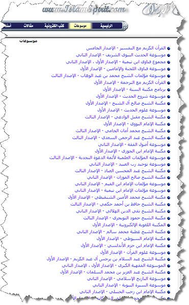 بالصور ..  موسوعة من البرامج الإسلامية3 %D9%85%D8%AC%D9%85%D9%88%D8%B9%D8%A9%20%D9%83%D8%A8%D9%8A%D8%B1%D8%A9%20%D9%85%D9%86%20%D8%A7%D9%84%D9%85%D9%88%D8%B3%D9%88%D8%B9%D8%A7%D8%AA%20%D9%88%D8%A7%D9%84%D8%A8%D8%B1%D8%A7%D9%85%D8%AC%20%D9%88%D8%A7%D9%84%D9%83%D8%AA%D8%A8%20%D8%A7%D9%84%D9%87%D8%A7%D8%A7%D8%A7%D8%A7%D8%A7%D8%A7%D8%A7%D9%85%D8%A9