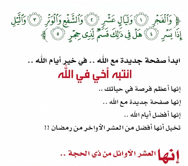 المغامسي : الفرق ما بين هذه الأيام العشر وعشر رمضان ؟   %D8%A7%D9%84%D8%B9%D8%B4%D8%B1%20%D8%A7%D9%84%D8%A7%D9%88%D8%A7%D8%A6%D9%84%20%D9%85%D9%86%20%D8%B0%D9%8A%20%D8%A7%D9%84%D8%AD%D8%AC%D8%A9%20%D8%A8%D8%A7%D9%84%D8%B5%D9%88%D8%B1