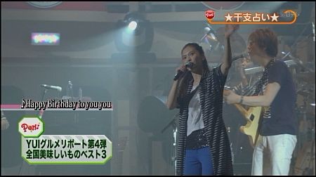 YUI em PON! 20120120183642